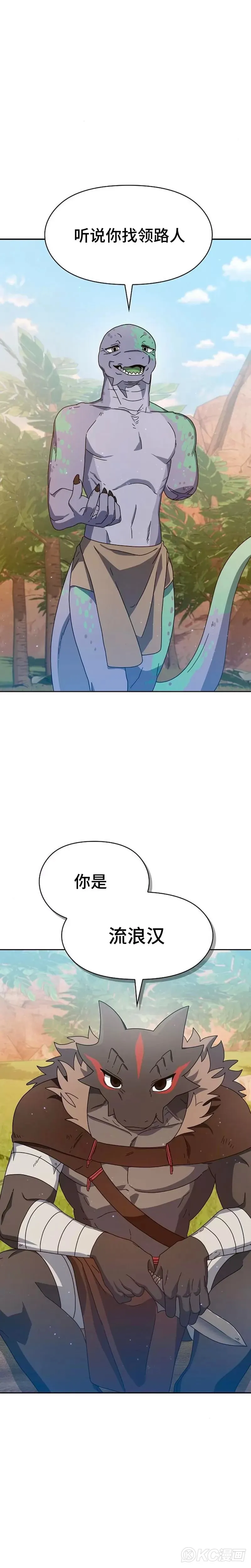 第08话 第14页