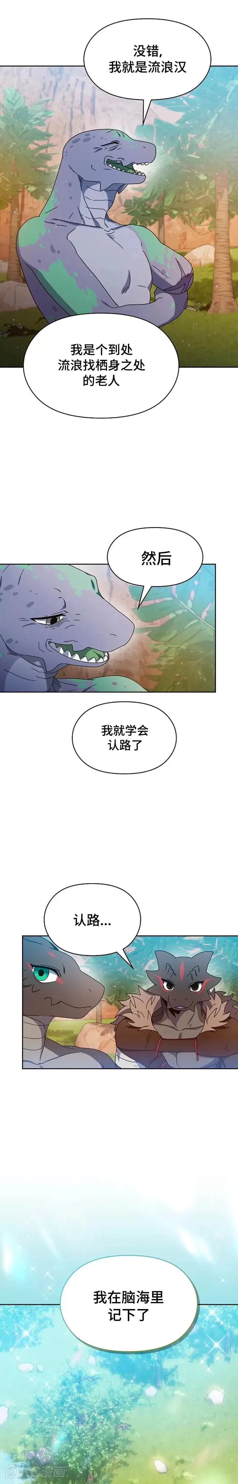 第08话 第15页