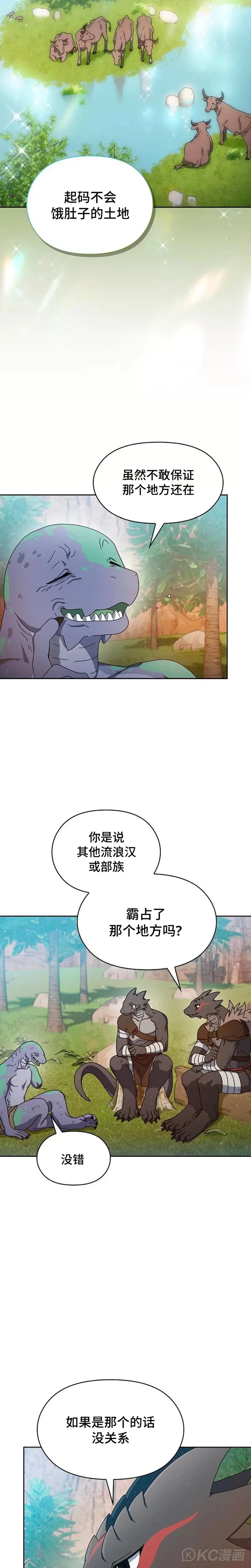 第08话 第16页