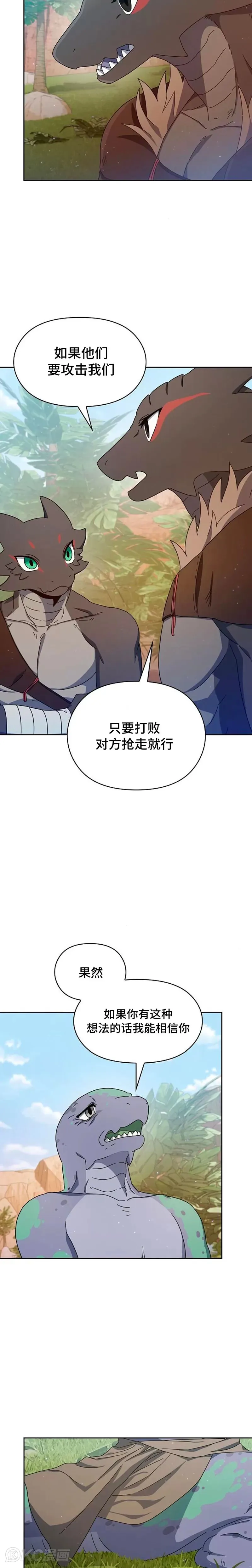 第08话 第17页