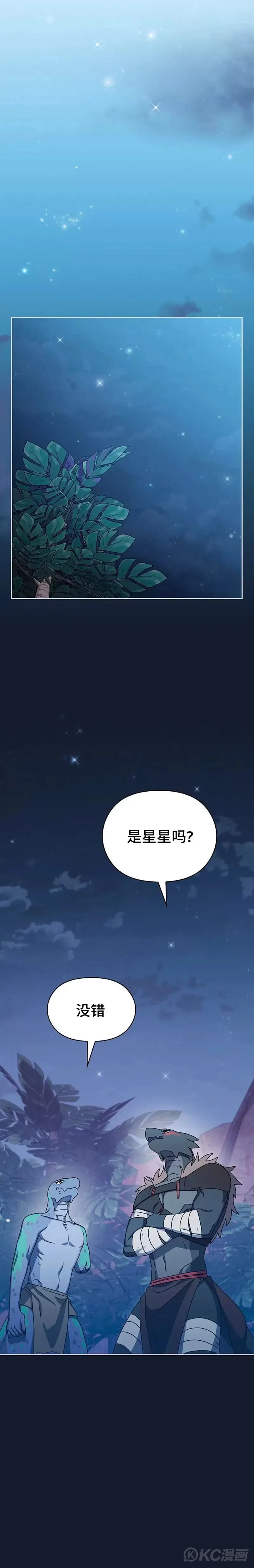 第08话 第20页