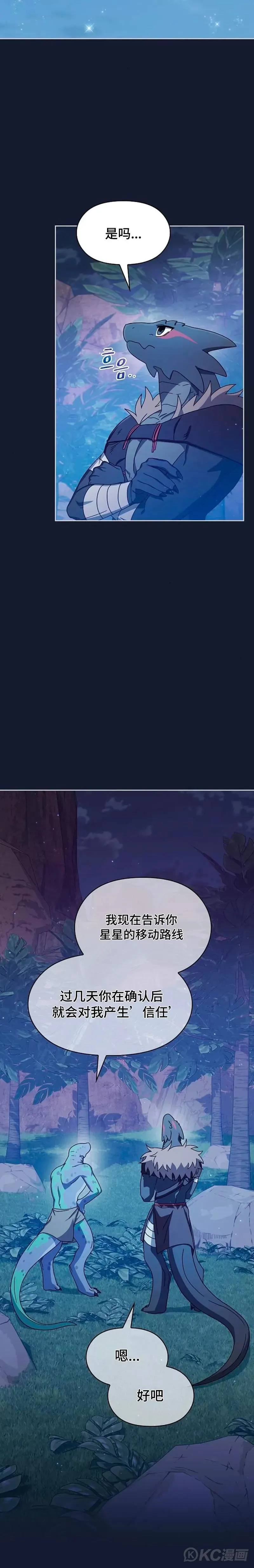 第08话 第22页