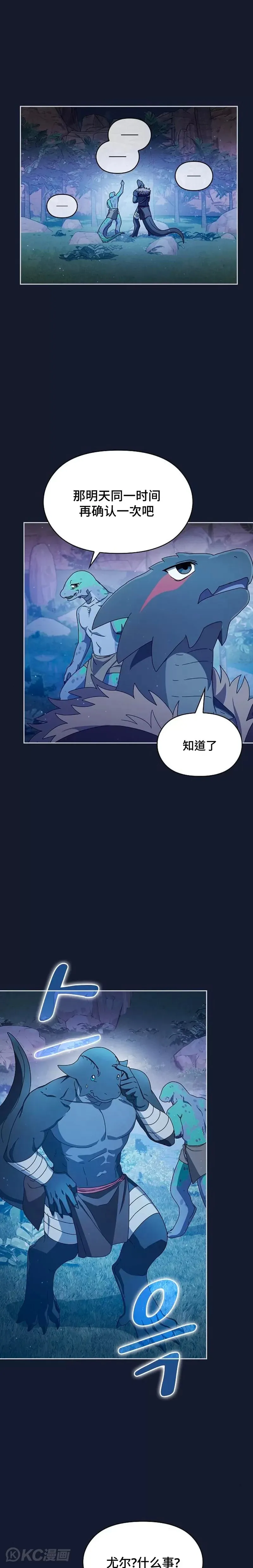第08话 第23页
