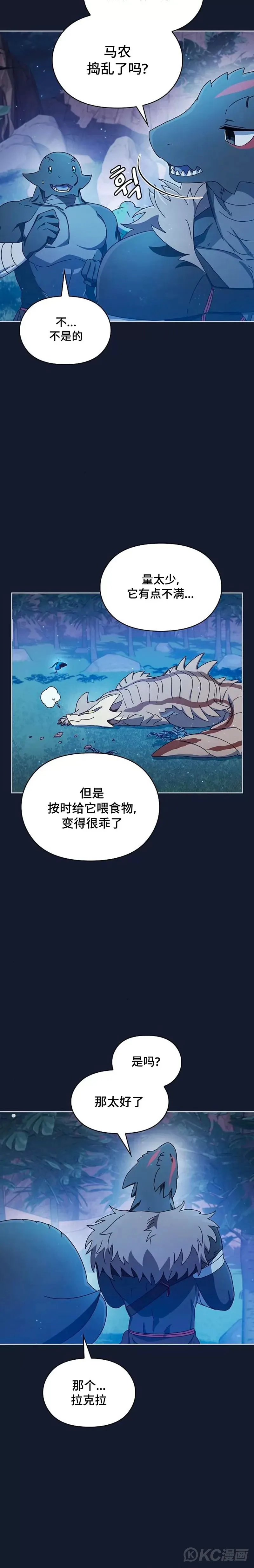 第08话 第24页