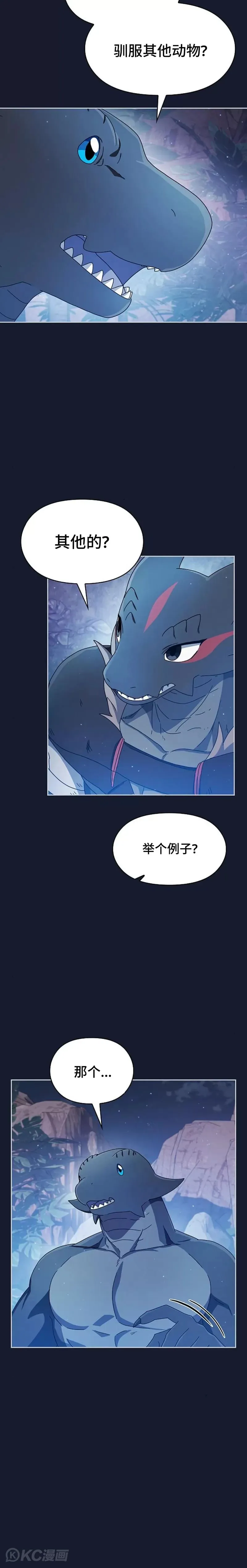 第08话 第26页