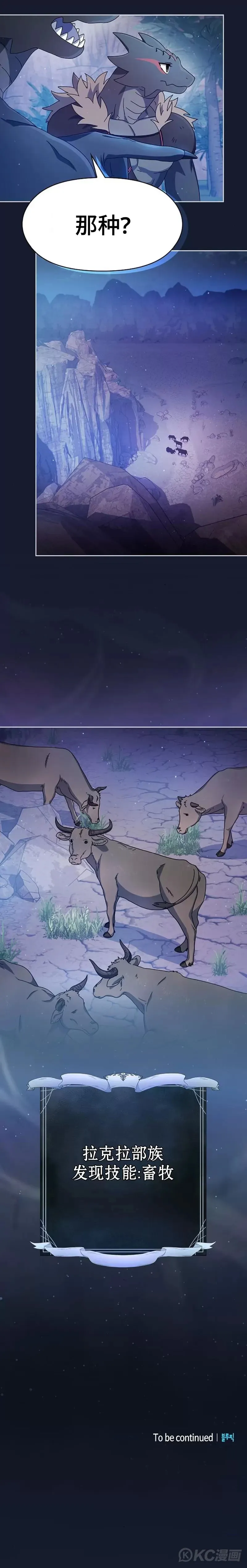第08话 第27页