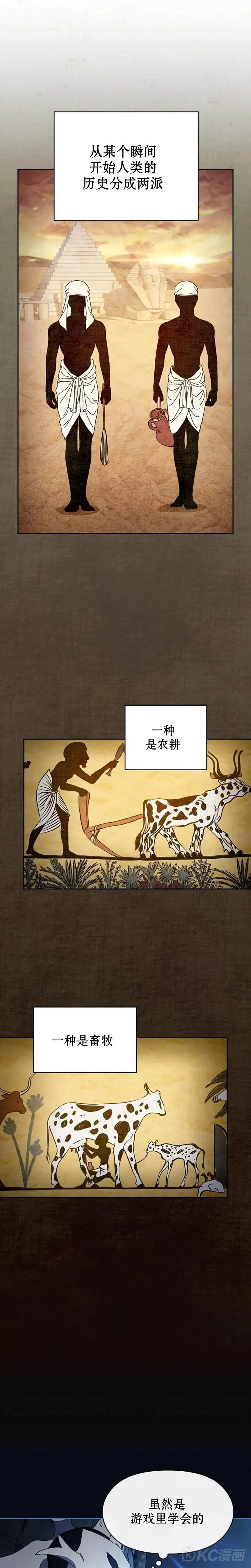 第08话 第28页