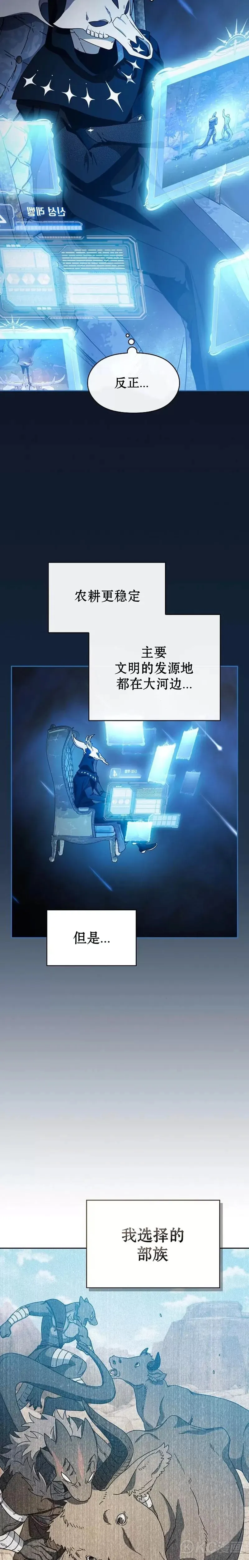 第08话 第29页