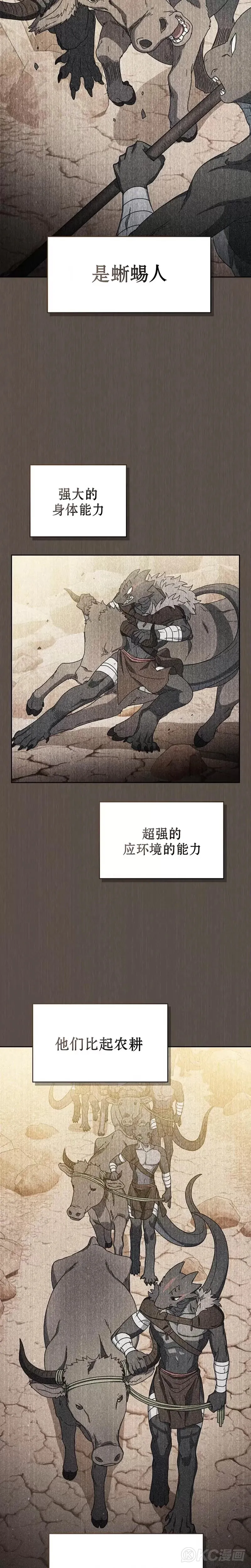 第09话 第3页