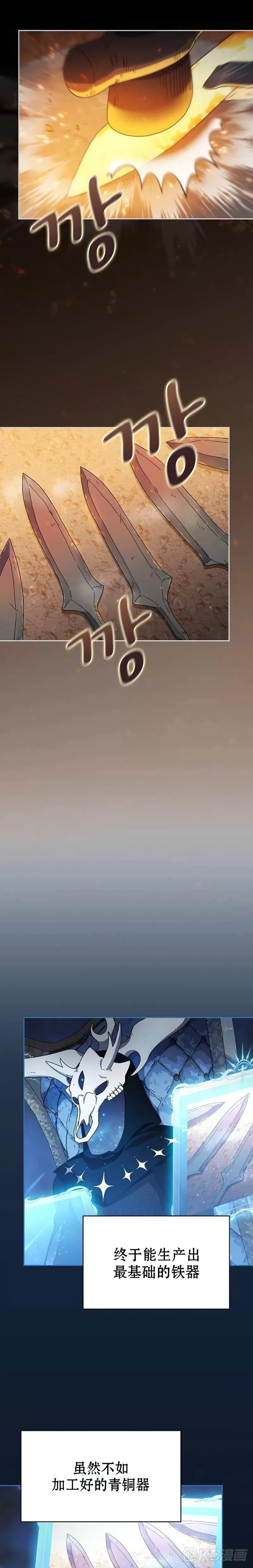 第09话 第7页