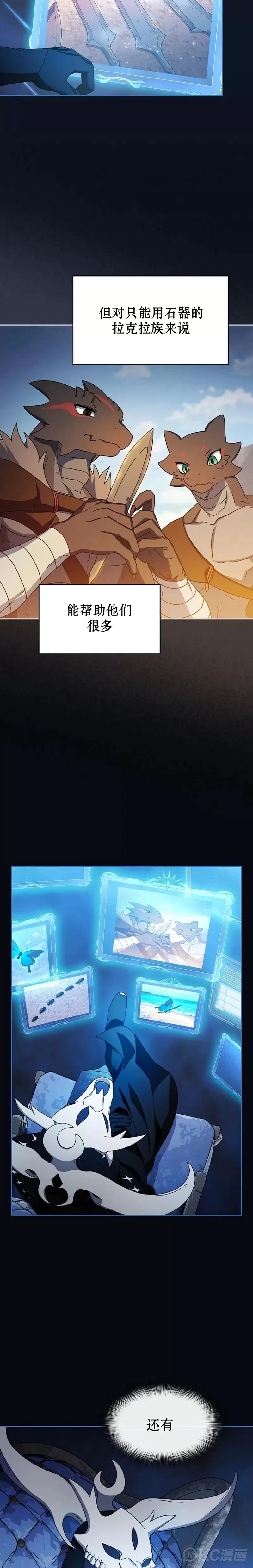 第09话 第8页