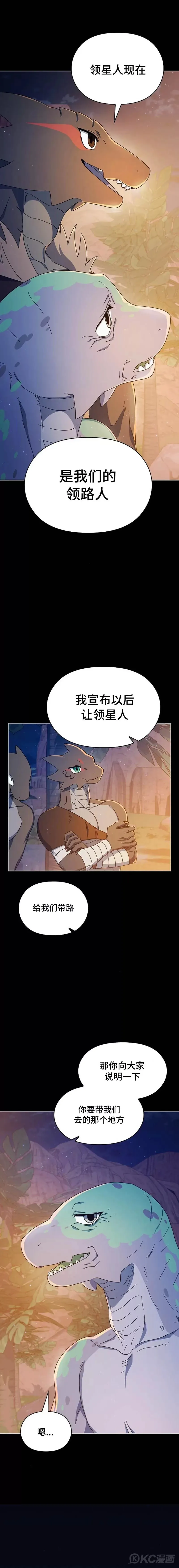 第09话 第20页