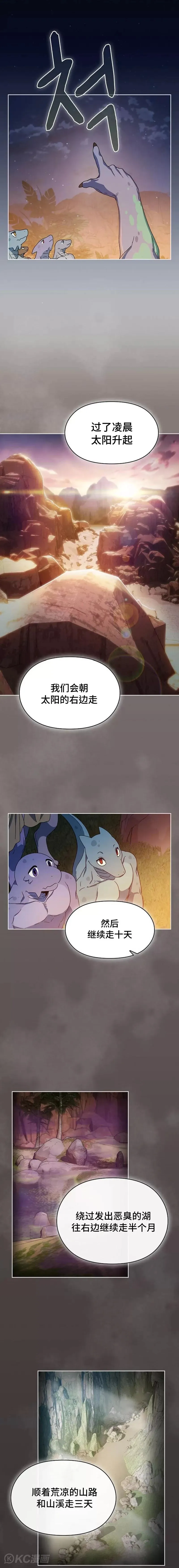 第09话 第21页