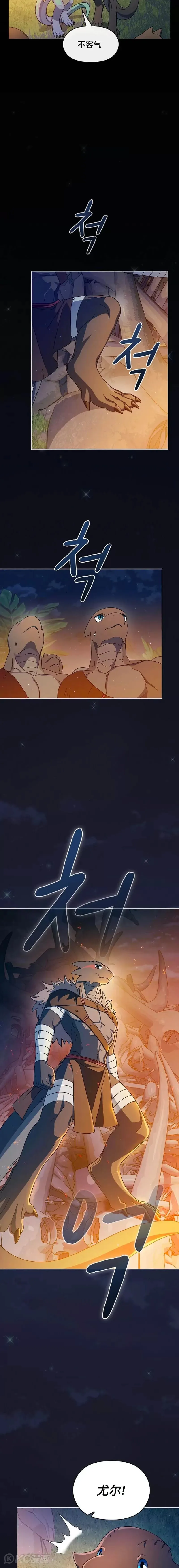 第09话 第23页