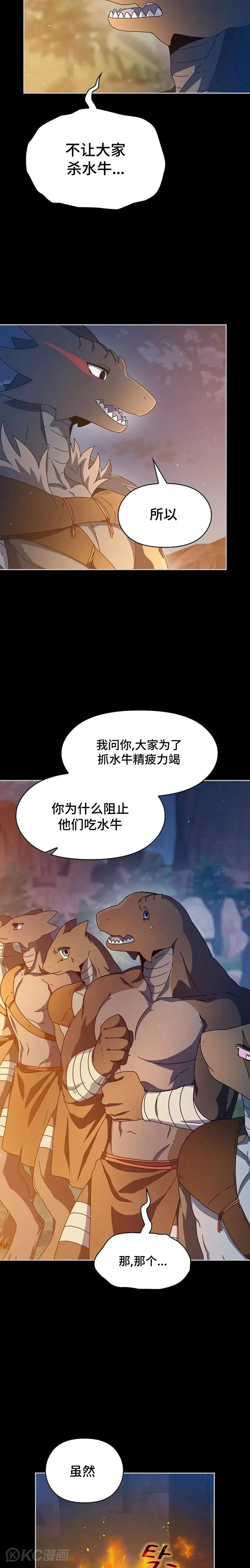 第09话 第26页