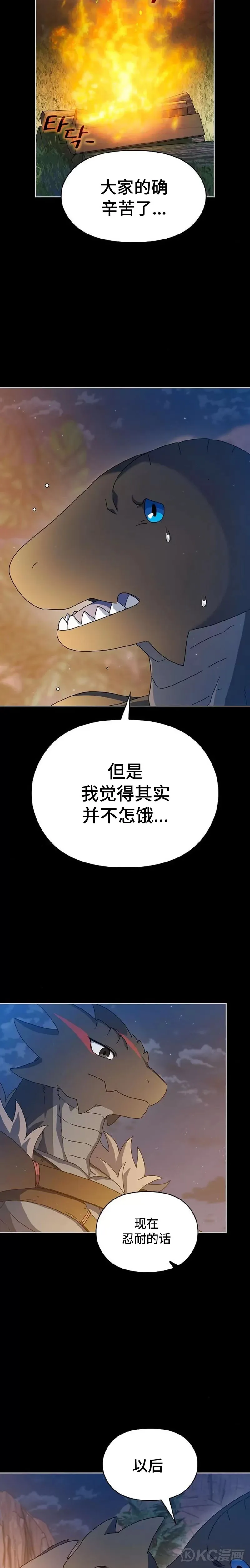 第10话 第3页