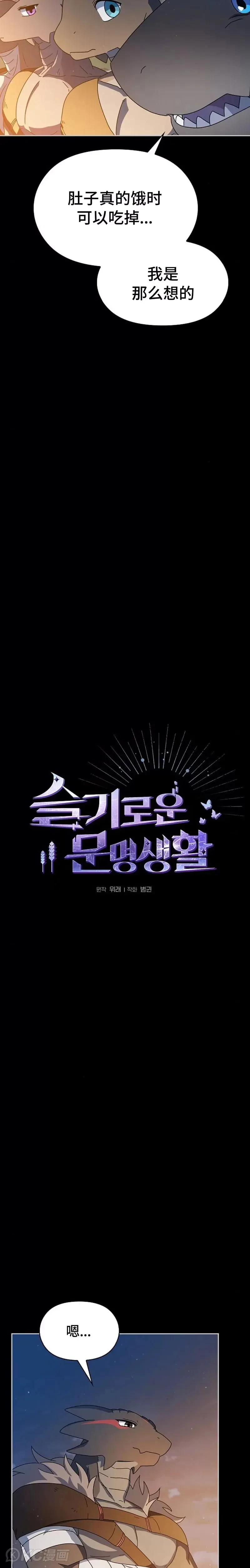 第10话 第4页