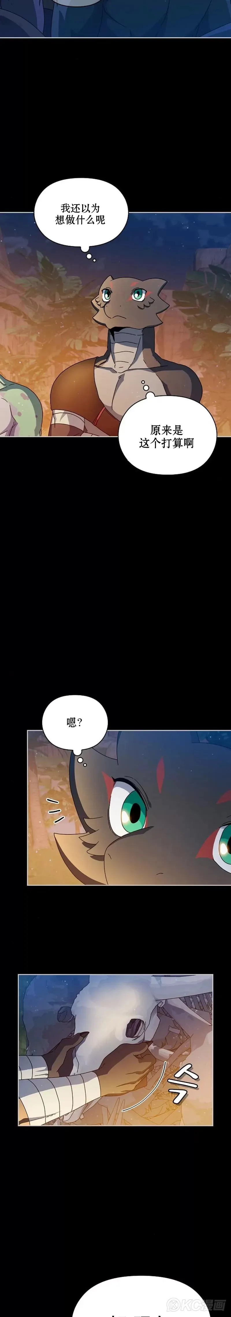 第10话 第10页