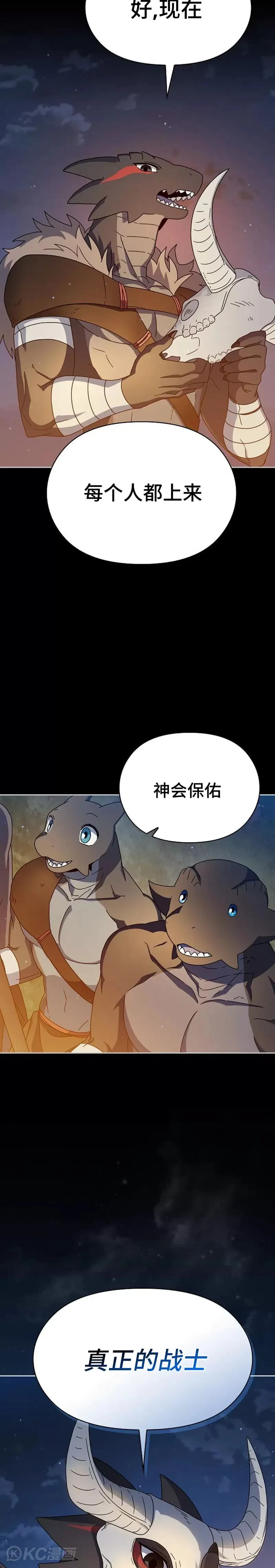 第10话 第11页