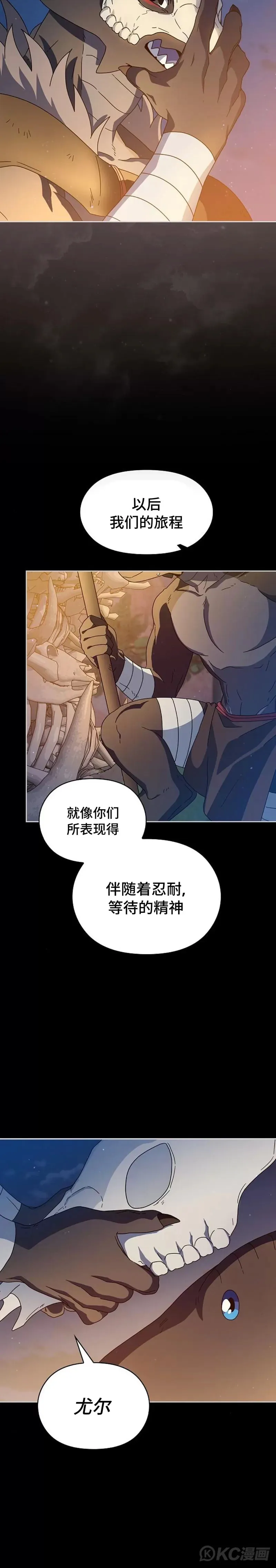 第10话 第12页