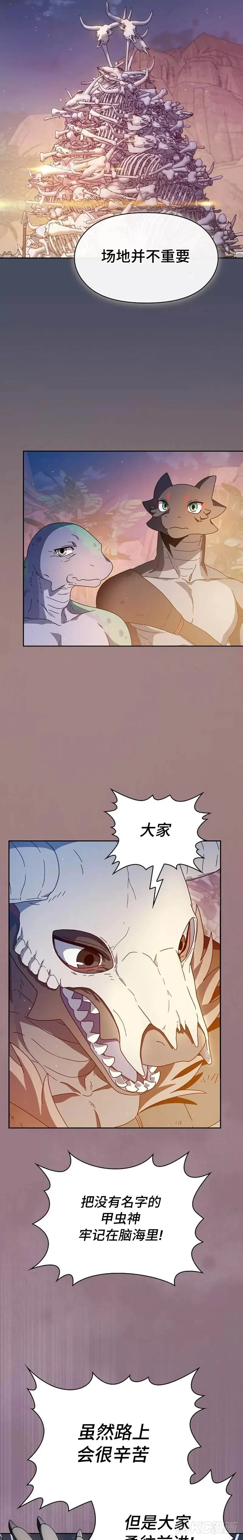 第10话 第16页