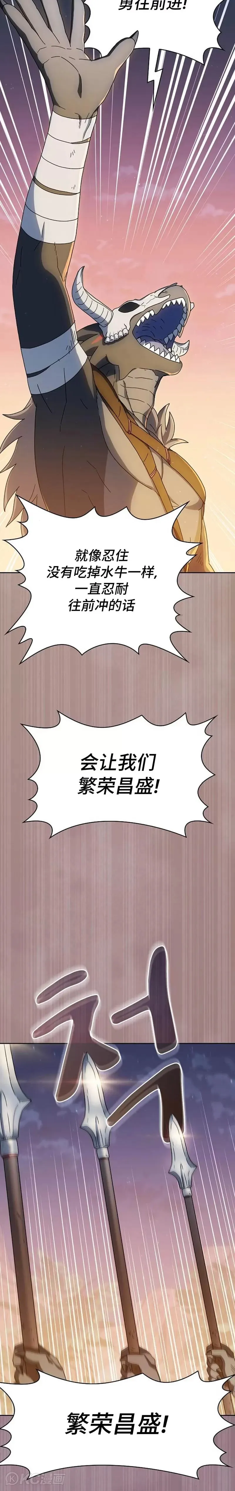 第10话 第17页