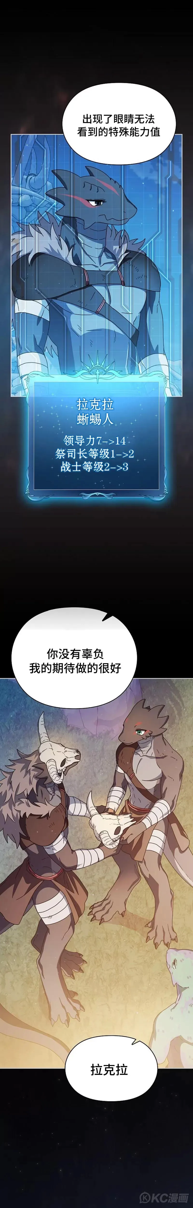 第10话 第22页