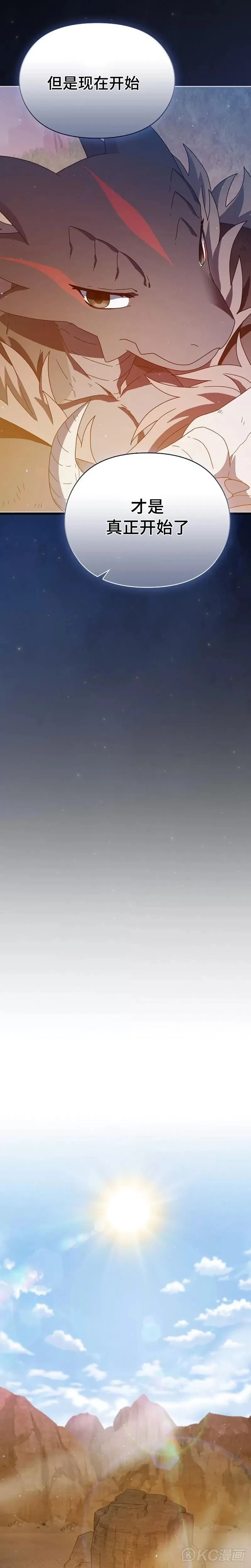 第10话 第23页