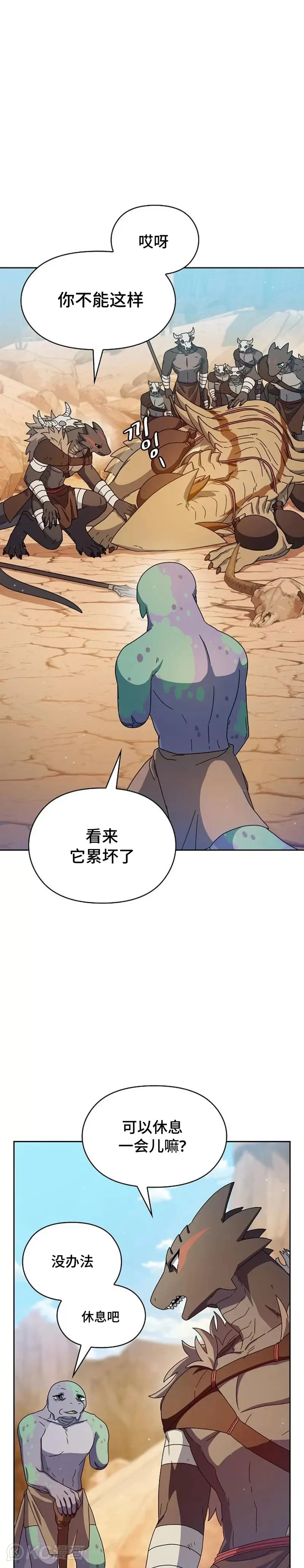 第10话 第25页