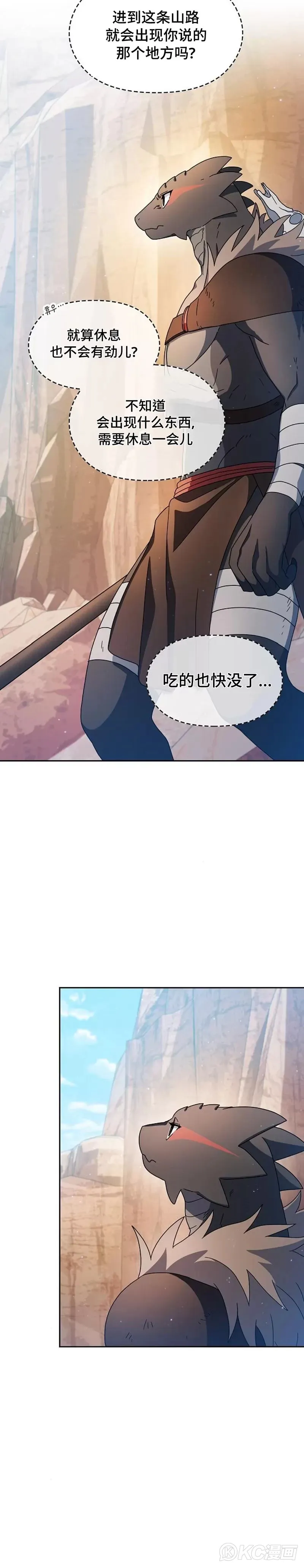 第10话 第27页