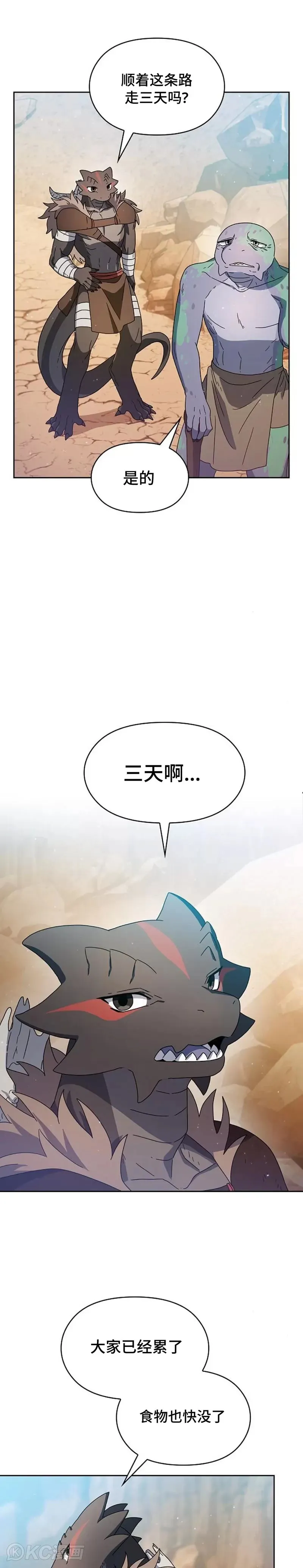 第10话 第28页