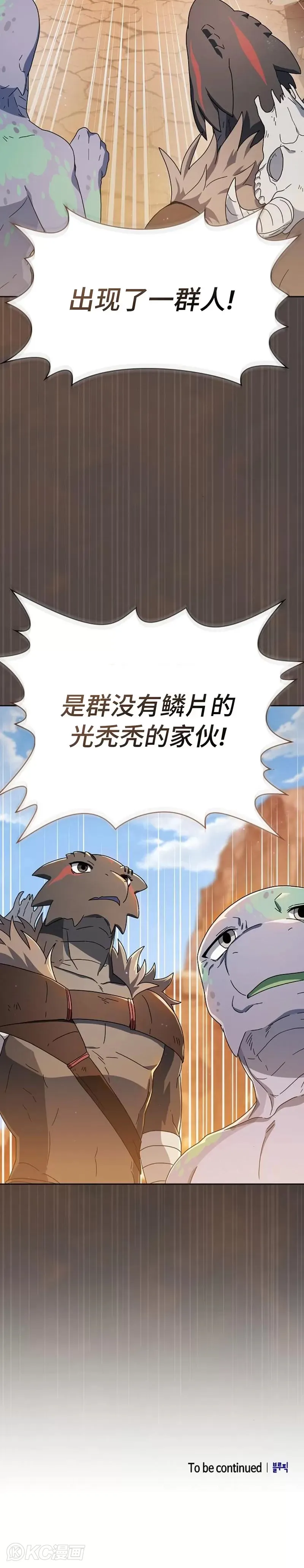 第10话 第30页