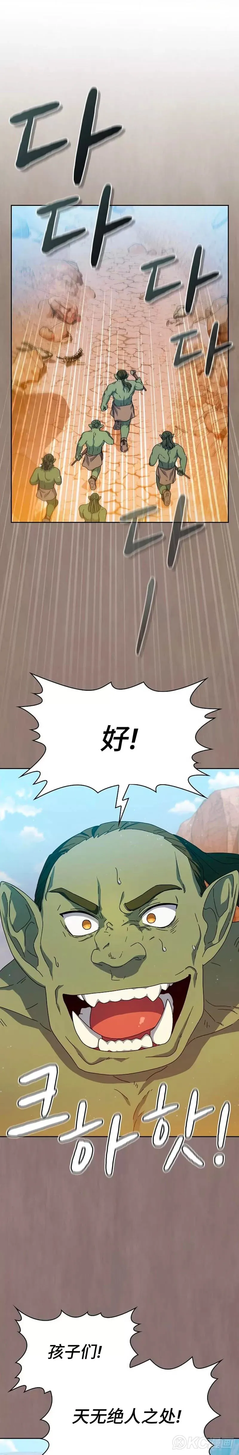 第10话 第31页