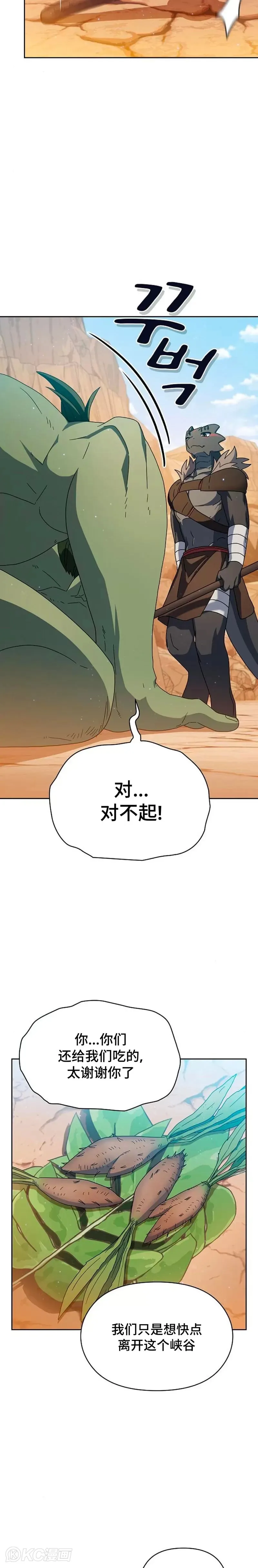 第11话 第5页