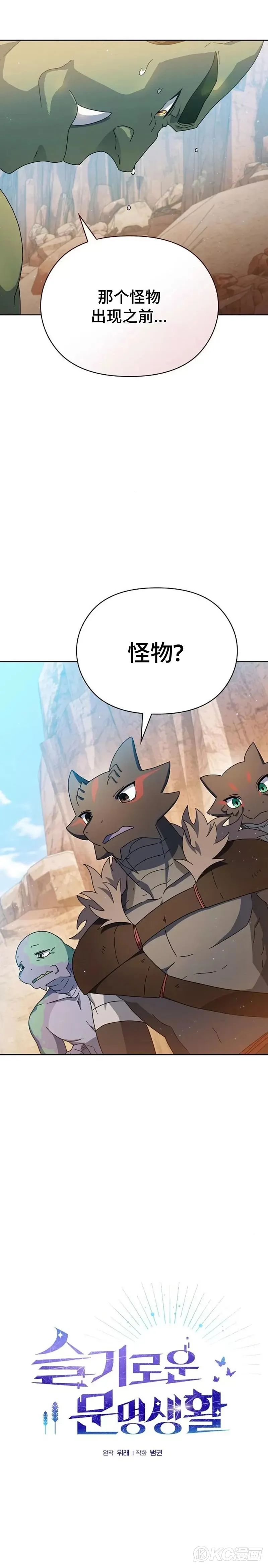 第11话 第8页