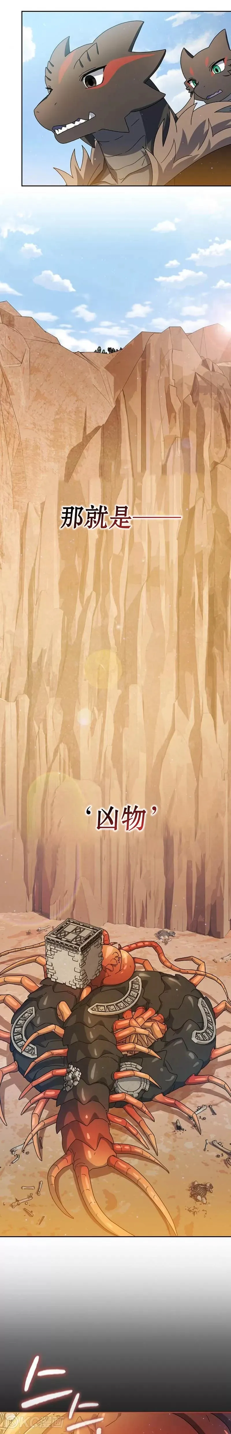 第11话 第13页