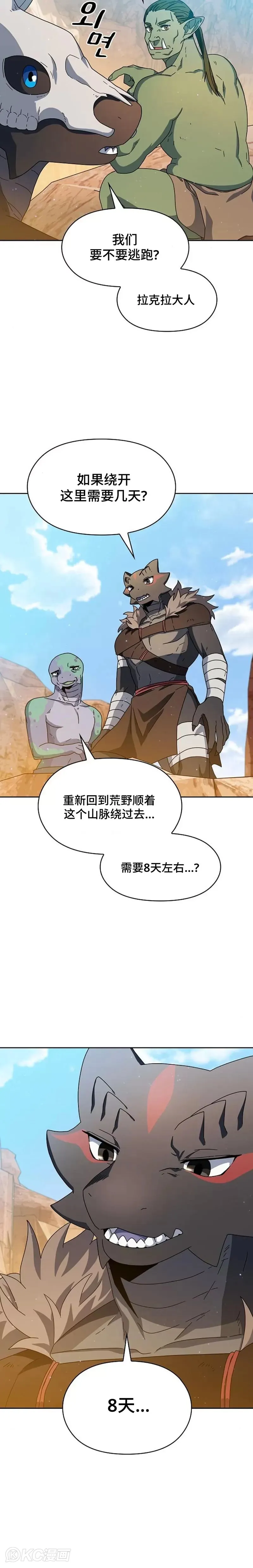 第11话 第16页