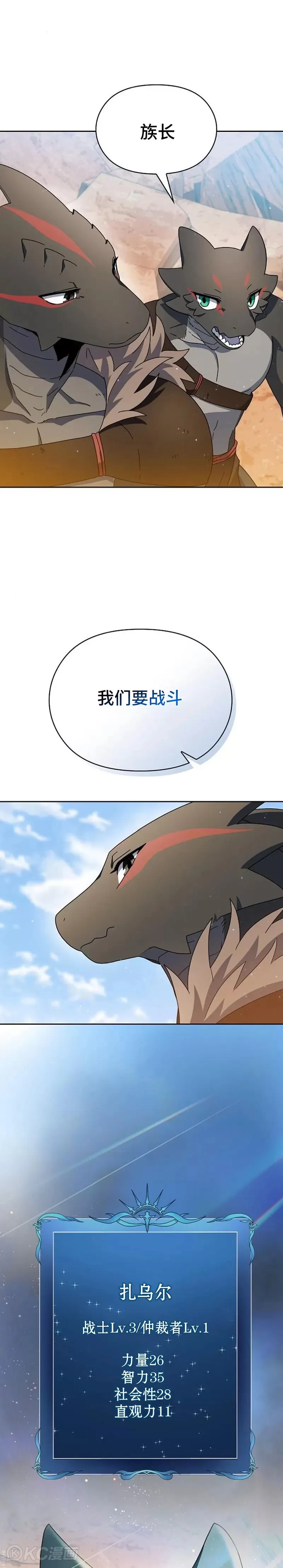 第11话 第20页