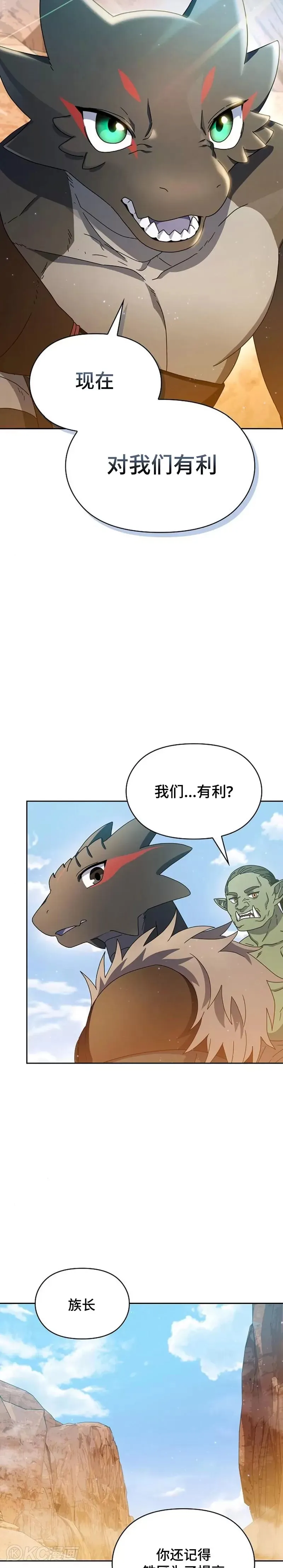 第11话 第21页