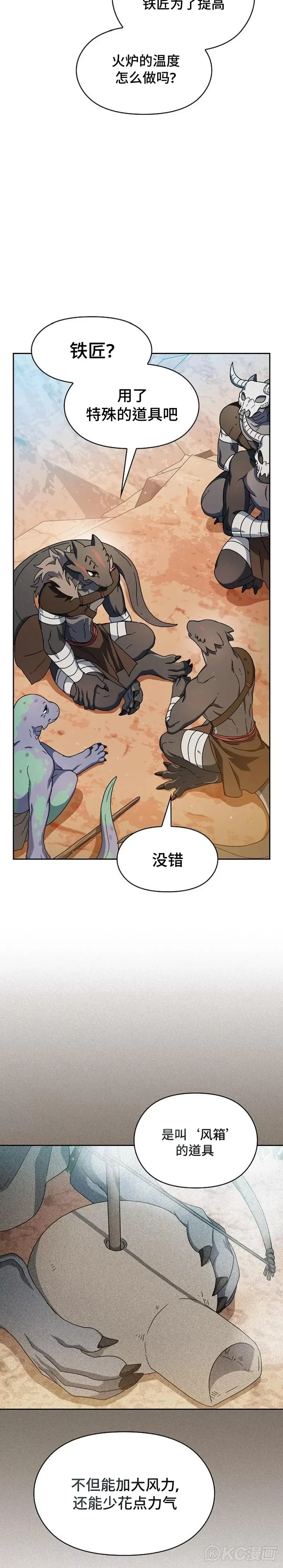 第11话 第22页