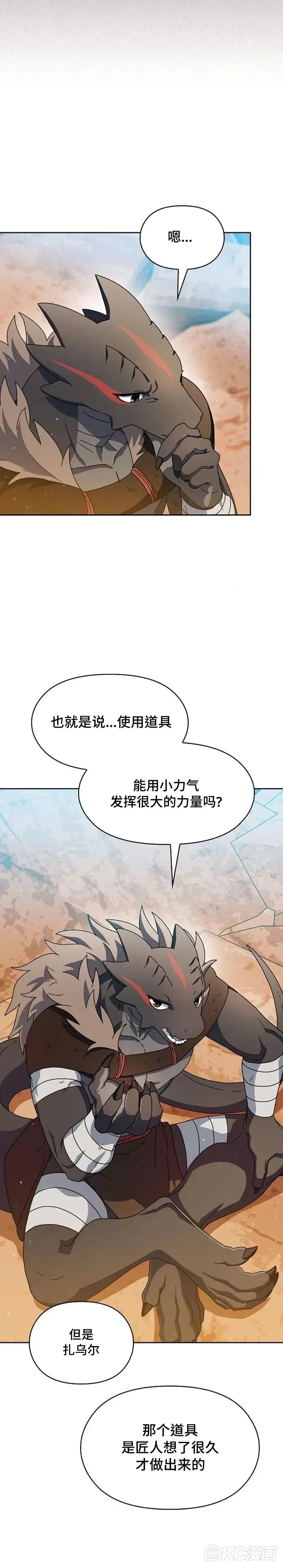 第11话 第23页