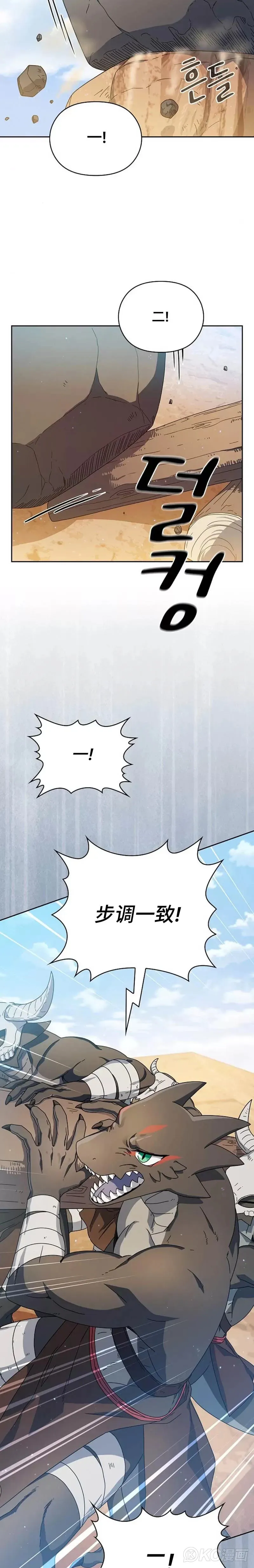 第11话 第26页