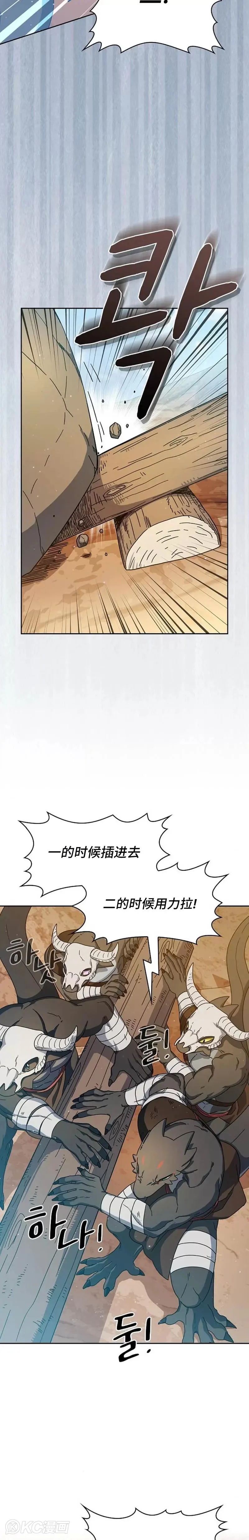 第12话 第3页