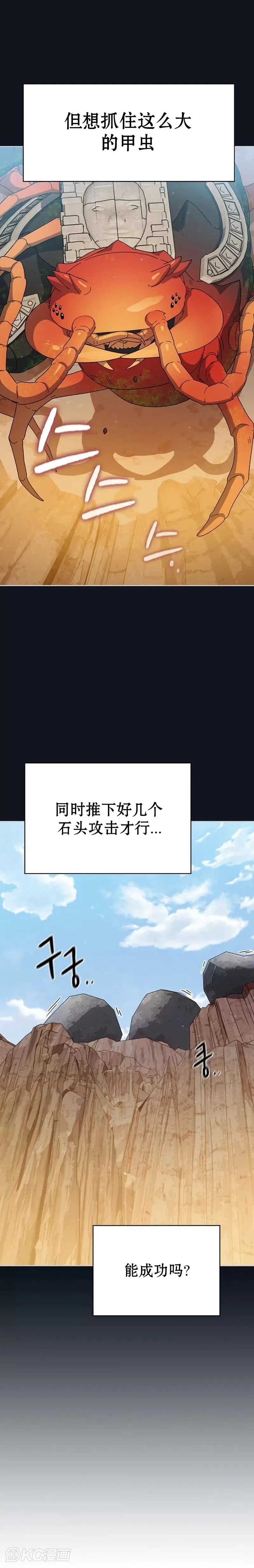 第12话 第5页