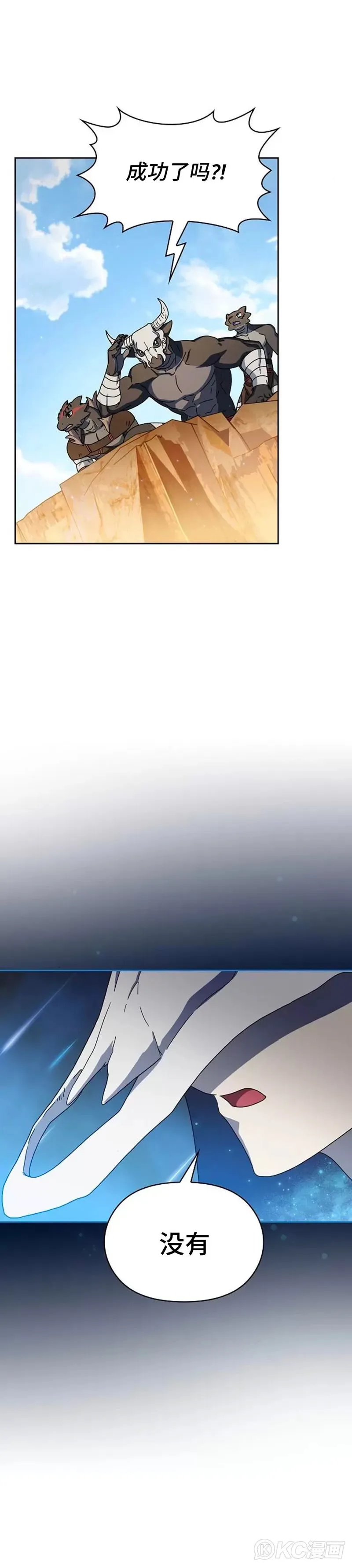第12话 第12页