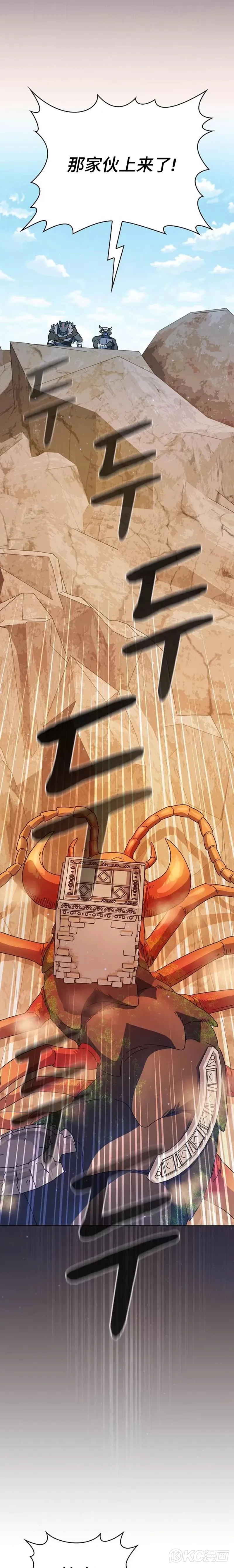 第12话 第14页