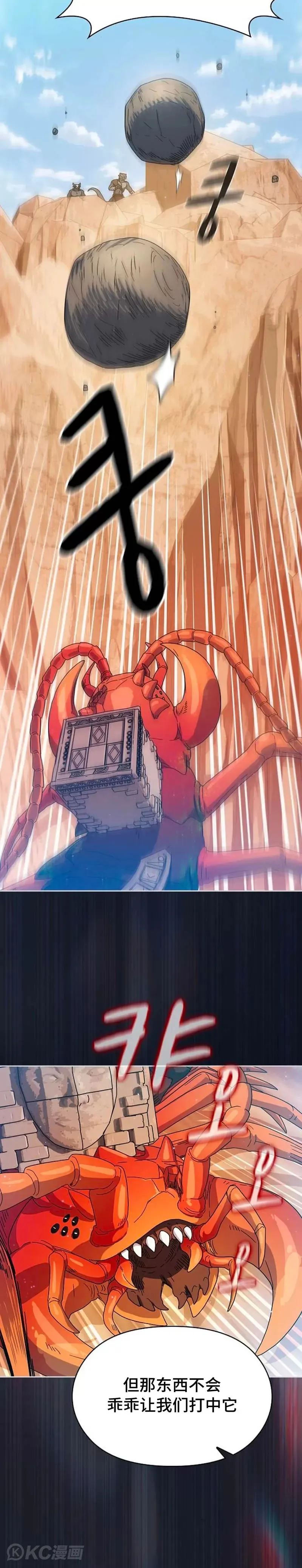 第12话 第20页