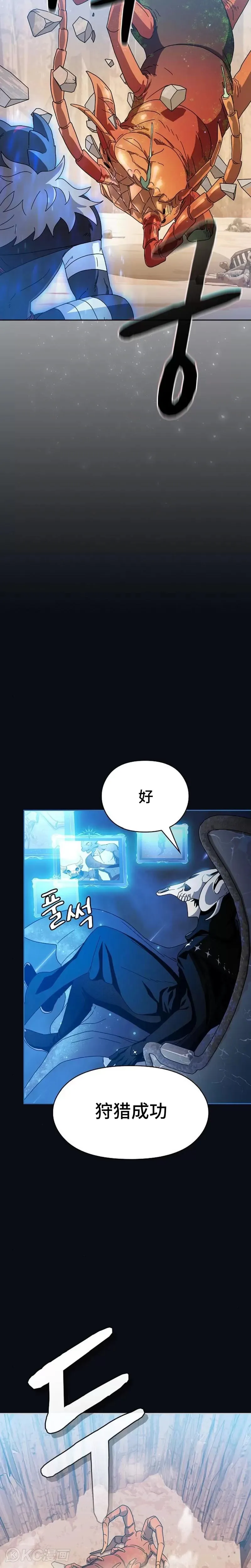 第12话 第28页