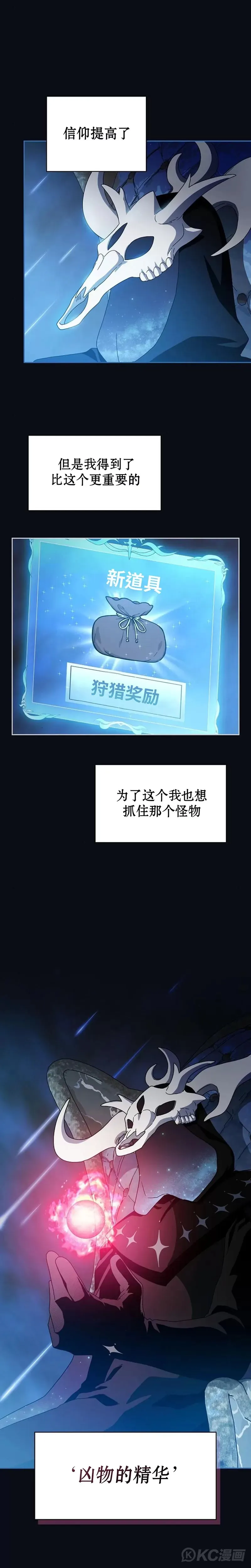 第12话 第30页