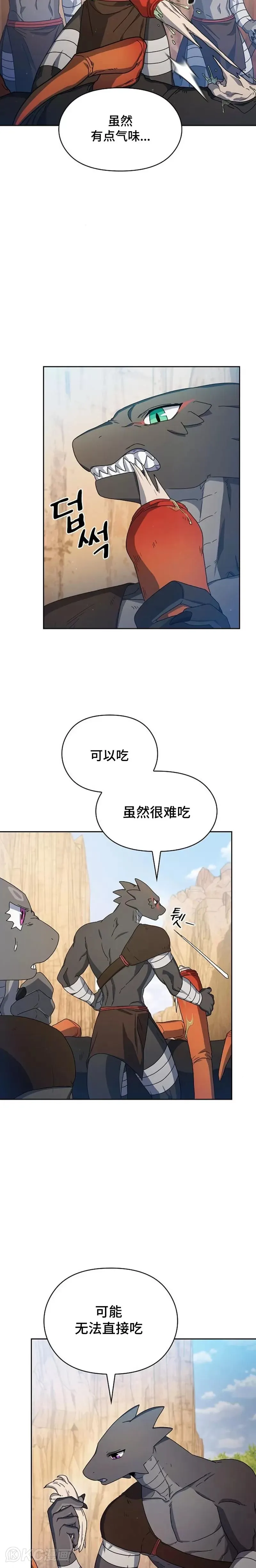 第13话 第2页
